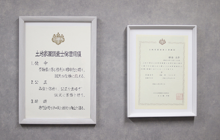 会社概要