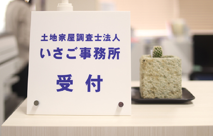 会社概要